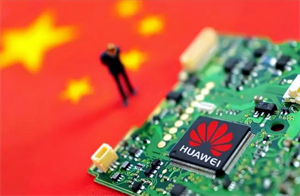 華為芯片研發(fā)：技術(shù)與困境并存