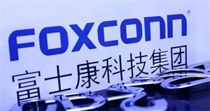 富士康宣布：退出1400億印度芯片工廠計劃 印度“高端制造”遭遇重挫！