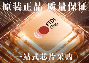 一文搞懂飛特帝亞FT601Q-B-T USB芯片，工作原理+參數(shù)+應(yīng)用電路圖