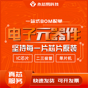 芯片定制有什么好處？芯片定制能節(jié)約公司成本？