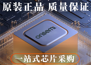安森美MC33063ADR2G開關(guān)穩(wěn)壓器芯片的工作原理、優(yōu)缺點、應(yīng)用電路圖以及引腳封裝