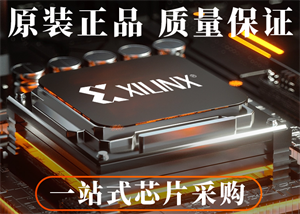 賽靈思XC7A100T-2CSG324I可編程邏輯器件FPGA的詳細介紹