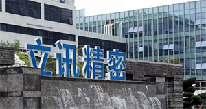 射頻芯片制造商Qorvo宣布將兩家中國(guó)工廠出售，立訊精密將接盤