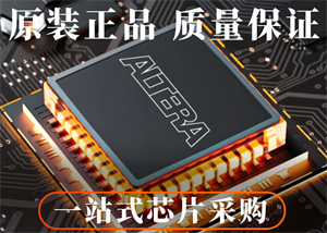 ALTERA阿爾特拉EPM570T144C5N復雜可編程邏輯器件的中文參數、功能特點以及應用領域